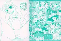 [Komori Ei] Inwaku Metamorphose