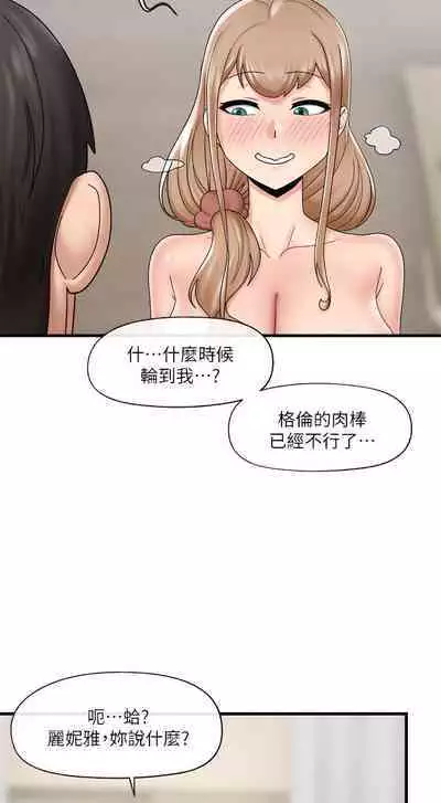 King of hypnotist in Isekai (21-30)-chinese