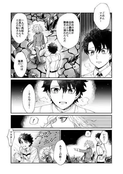 BACK FROM THE DEEP I-II