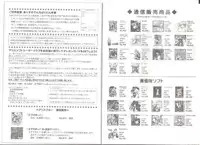 [AliceSoft]アリスのでんちばくだん Vol.18