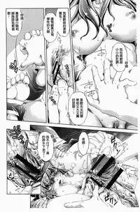 [Ootori Ryuuji] Kai Ane | 飼育姊 [Chinese]