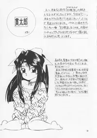 (C55) [Takitate (Kantarou & Toshiki Yuuji)] C...IV (Oh! My Goddess!)