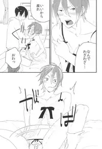 (SUPER23) [BucketMilker (Ayahara)] Hot Candy Dolly (Free!)