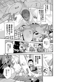 COMIC Grape Vol. 61
