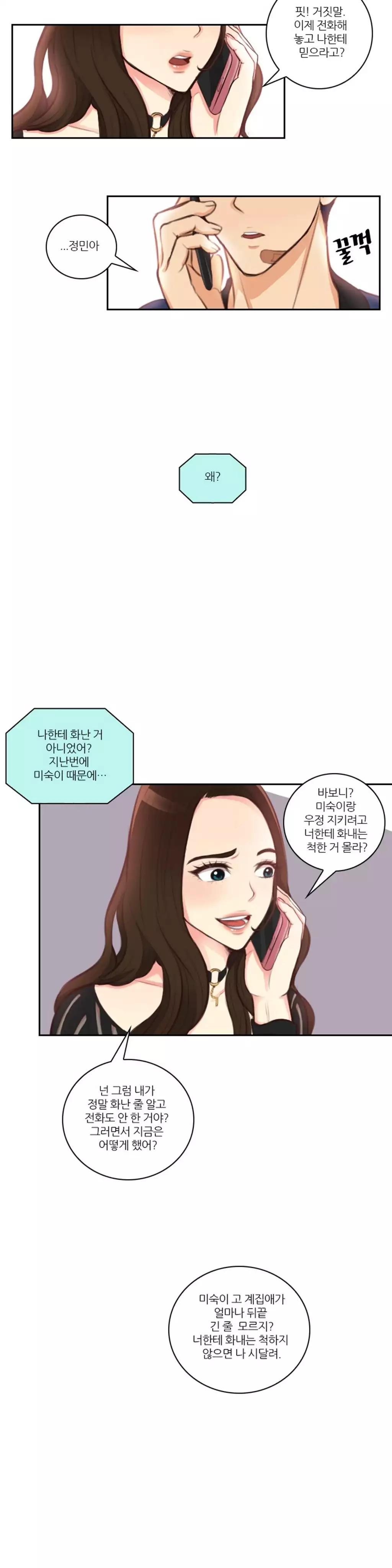 Before the 30 Ch. 0-35