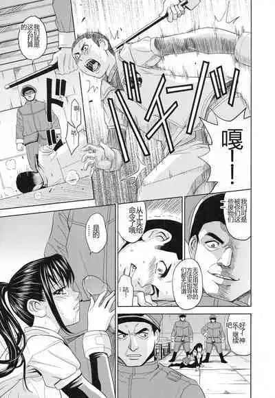 Saint Kangoku Gakuen 3