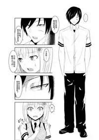 [Isamura] Higeki no Heroine no Nichijou 4 [Chinese] [沒有漢化]