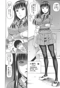 [Dakouin Saburou] 2 Nen F Gumi Zenin Seikou