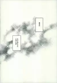 (Tales Link 5) [Pastel (Runo)] Kimi ni Shibirete Shikatanai (Tales of Zestiria)