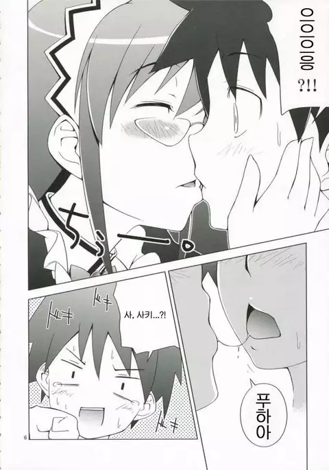 Sakicchyo Shoukougun