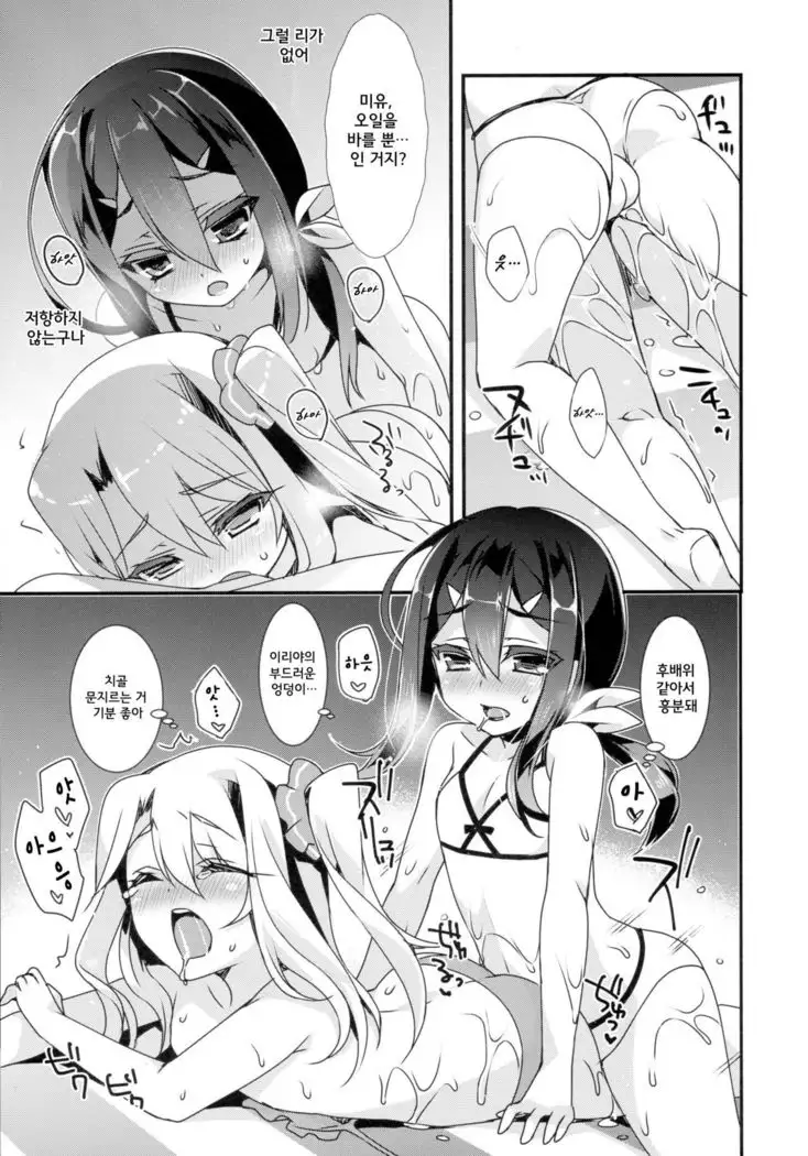 Mahou Shoujo no Kaki Kyuuka