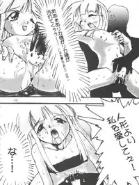 (C55) [Himawari Endan (Chunrouzan, Gakimagari, Ryouji)] Mamagoto (Super Doll Licca-chan)