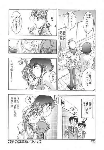 Ryoute Ippai no Houseki