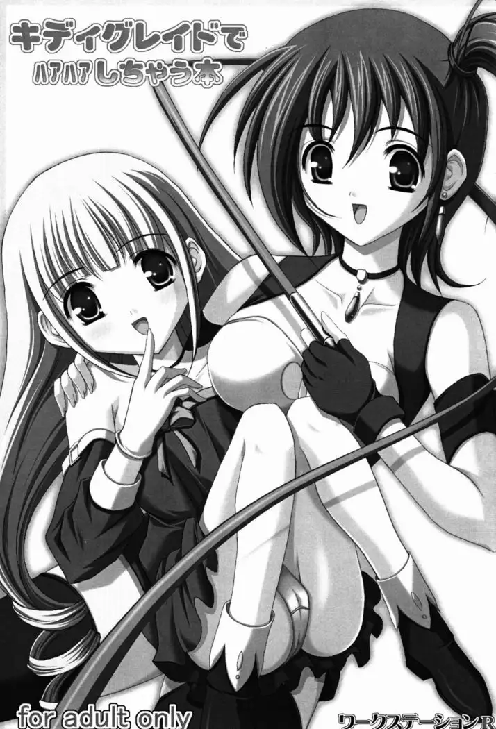 Kiddy Grade de Haa Haa Shichau Hon