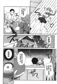 [Kurusumin] Darashinakute Gomenne [Chinese]