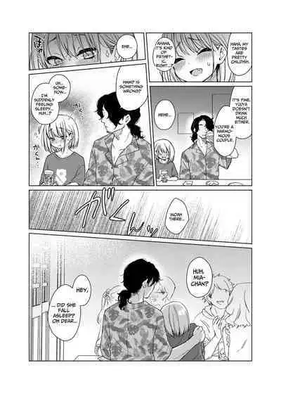 Kouhai no Kanojo, Tsumamigui | My Girlfriend Got Snacked On