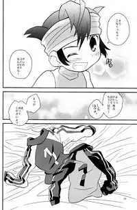 [88scones (Tsui)] 1 + 1 = Mugen Lovers!! (Inazuma Eleven)