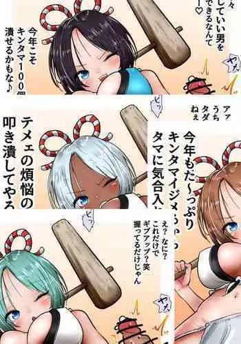 [Atotama] Kakutouka JK-tachi no Kinkeri Baka Kareshi ni Kinteki Oshioki Shougatsu Tama Tsuki Onna Shachou no Kinteki Serifu Kakutouka JK-tachi no Kinkeri Baka Kareshi ni Kinteki Oshioki Shougatsu Tama Tsuki Onna Shachou no Kinteki Serifu