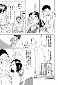 [Machida Hiraku] Kaineko