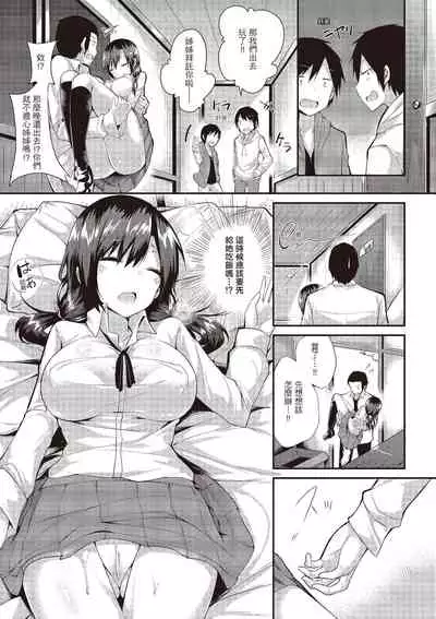 Junjou Love Punch | 純愛啪啪啪