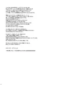 (CosCafe23) [VISTA (Odawara Hakone)] Nanpo-san Eroi (Saki)