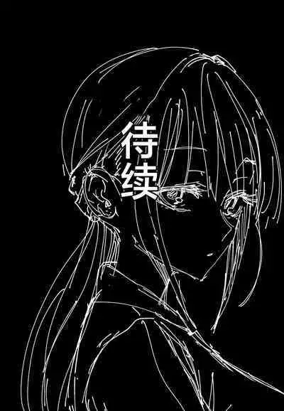 Kyonyuu no Tomodachi to Tsukiau made no Hanashi Zenpen