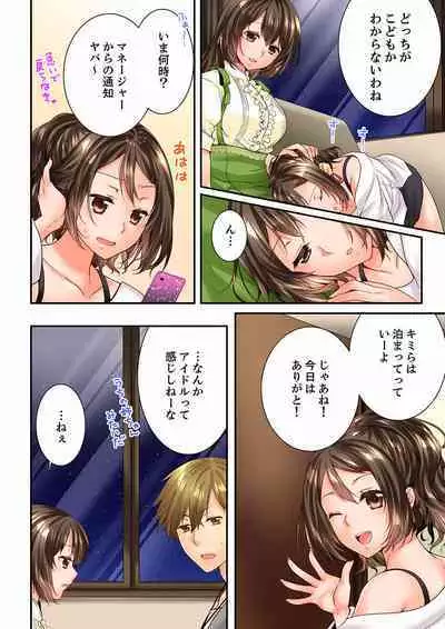 Osananajimi ni Ikasareru Nante...! Doukyo Shonichi ni Kenka Ecchi 41-55