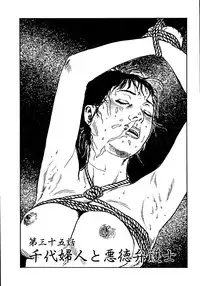 [Osada Kaname, Dan Oniroku] Hana to Hebi 3