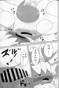 【C90】ニャオニクス♀×♂R18本 NyaoNightX[pokemon][虾皮汉化组]