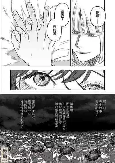 Hachirokusou ‐Ieori to Kajoku no Yome‐｜八禄庄