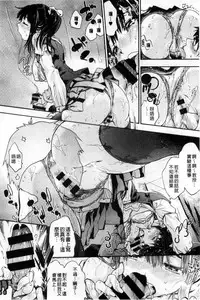 [Uba Yoshiyuki] Houkago no Sukima | 放課後的縫隙間 [Chinese]