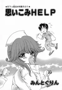 [Anthology] Pure Petit Vol. 21