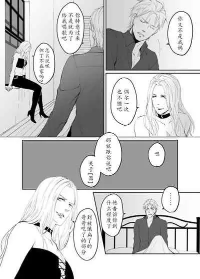 [Umekichi] Dante x Vergil (Devil May Cry 5) [Chinese]