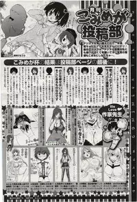 COMIC Megastore 2012-07 [Incomplete]