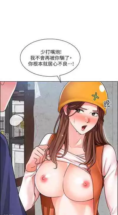 【周三连载】诚徵粗工（作者：豆沙&雲河尹） 第1~24话