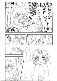 Yuuki Netto de Tsukutta Kokusan Mutenka NetsuRoku Hon Fushizenna Aji