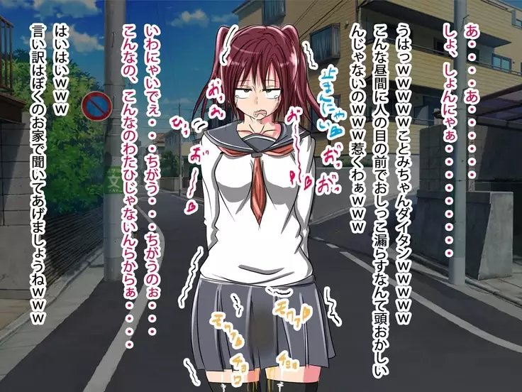 nama ikiJK ga jūjun na mesu butaniku benki ni ochiru made