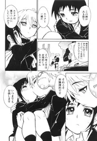 [Anthology] Shota Tama Vol. 1