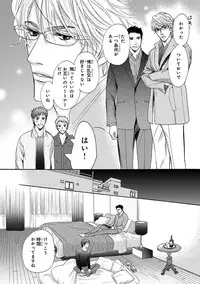 [Anthology] Pink Gold 4