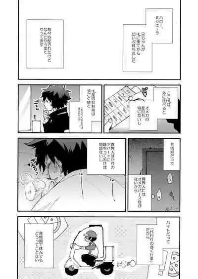 [Jigsaw (Itonoco)] Datte、Oresama ga sou tsugeteru (Kekkai Sensen) [Digital]