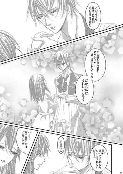 Hana Awase Iroha x Mikoto Soushuuhen 2