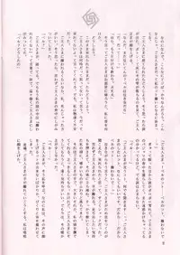 [TOTSUGEKI WOLF (Yuuki Mitsuru)] NEKOMIMI MAIDCHAN DOKUHON -half-