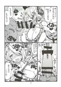 (C91) [King Revolver (Kikuta Kouji)] Onee-san ga Nyoudou Nadenade Shiteageru (Granblue Fantasy)