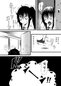 [Kokochikyuu (Mutsu)] Kirie Fever (Himouto! Umaru-chan) [Chinese] [沒有漢化] [Digital]