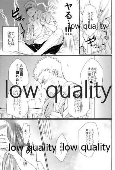 (お忍びデート) [Ring memo、blink (おれっと、しもやけ)] ナルトくんはガマンできない!! (NARUTO -ナルト-)