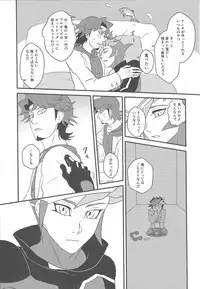 [Itsuurayousouten (Itura)] Kamisamahotokesamakusanagisama (Yu-Gi-Oh! VRAINS)