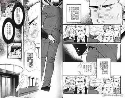 Nikutaiha Vol. 08 Chikan Otoko Zen Kouryaku