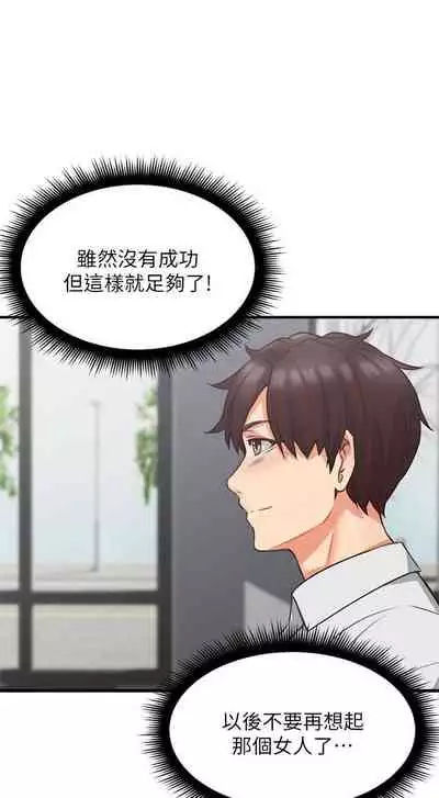 【周六更新】邻居人妻（作者：李周元 & 頸枕） 第1~44话