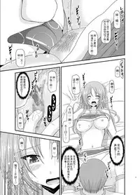 [Valssu (Charu)] Roshutsu Shoujo Yuugi Roku Kan [Chinese] [流星汉化] [Digital]