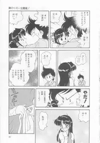 [Oota Minomushi] Boku no Kunoichi Chuuihou!